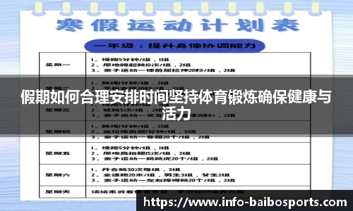 百博体育