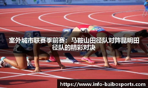 百博体育公司